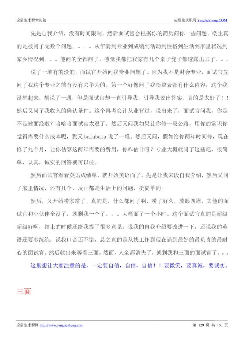 华为2017校园招聘求职大礼包(1)_2025春招题库汇总_十大行测题库_2023年十大热门题库更新中_03、赛码汇总_2024华为综合全套7月更新_华为硬件通用_华为