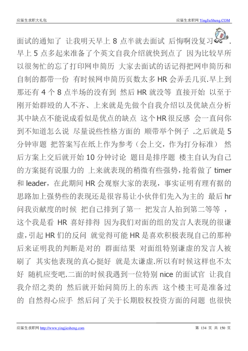 华为2017校园招聘求职大礼包(1)_2025春招题库汇总_十大行测题库_2023年十大热门题库更新中_03、赛码汇总_2024华为综合全套7月更新_华为硬件通用_华为