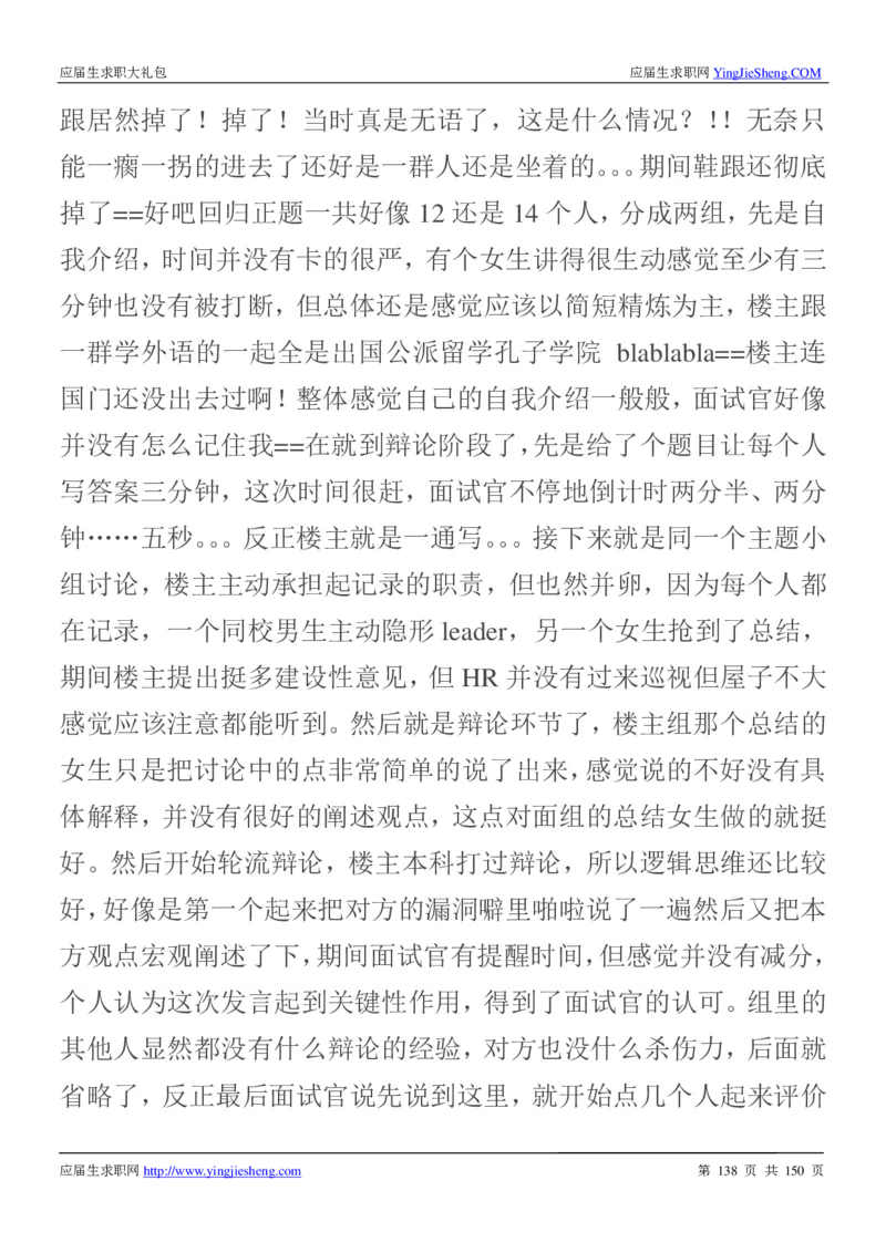 华为2017校园招聘求职大礼包(1)_2025春招题库汇总_十大行测题库_2023年十大热门题库更新中_03、赛码汇总_2024华为综合全套7月更新_华为硬件通用_华为