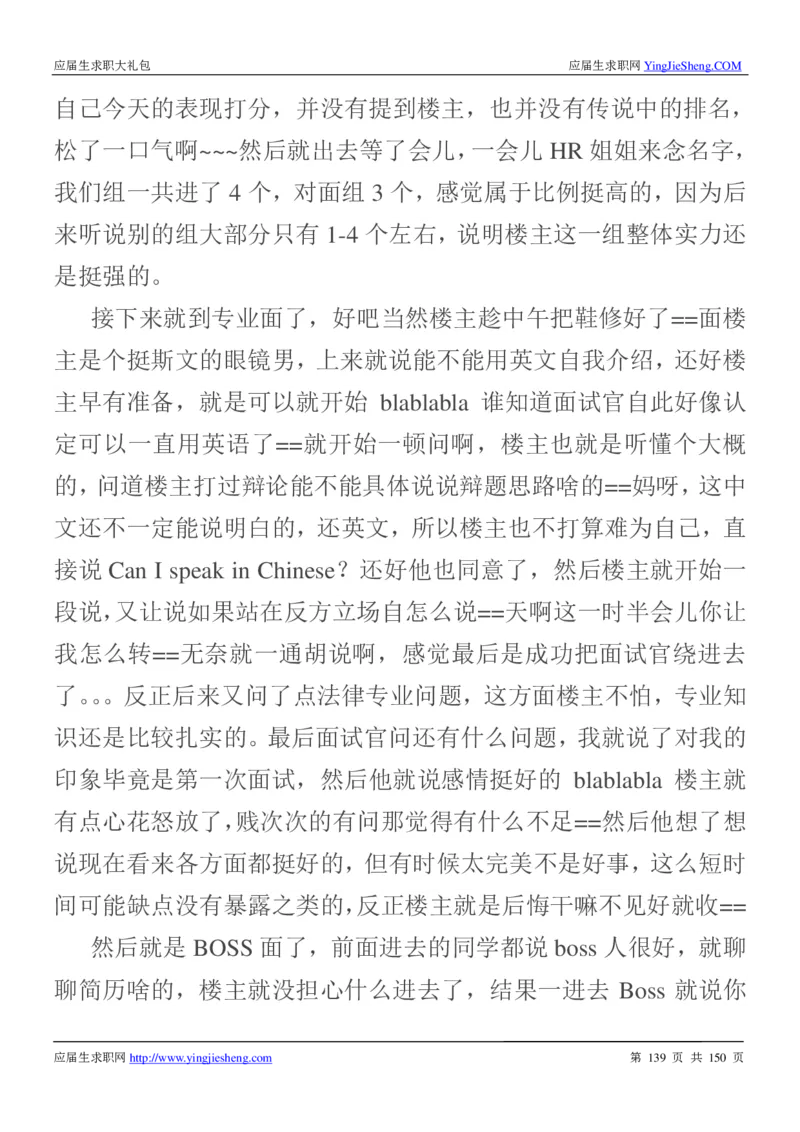 华为2017校园招聘求职大礼包(1)_2025春招题库汇总_十大行测题库_2023年十大热门题库更新中_03、赛码汇总_2024华为综合全套7月更新_华为硬件通用_华为