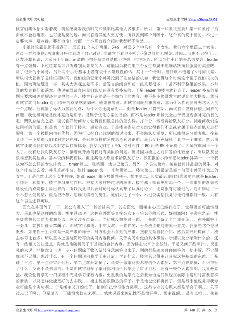 华为2017校园招聘求职大礼包(1)_2025春招题库汇总_十大行测题库_2023年十大热门题库更新中_03、赛码汇总_2024华为综合全套7月更新_华为硬件通用_华为