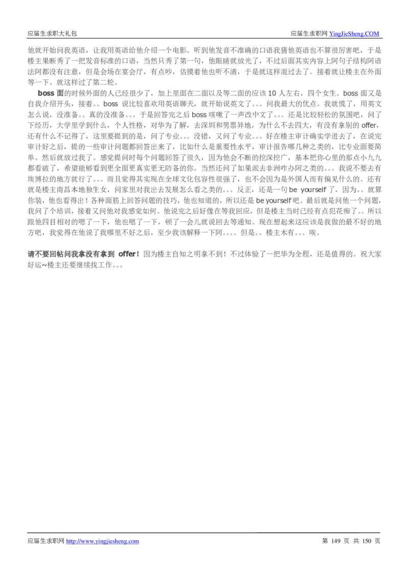 华为2017校园招聘求职大礼包(1)_2025春招题库汇总_十大行测题库_2023年十大热门题库更新中_03、赛码汇总_2024华为综合全套7月更新_华为硬件通用_华为