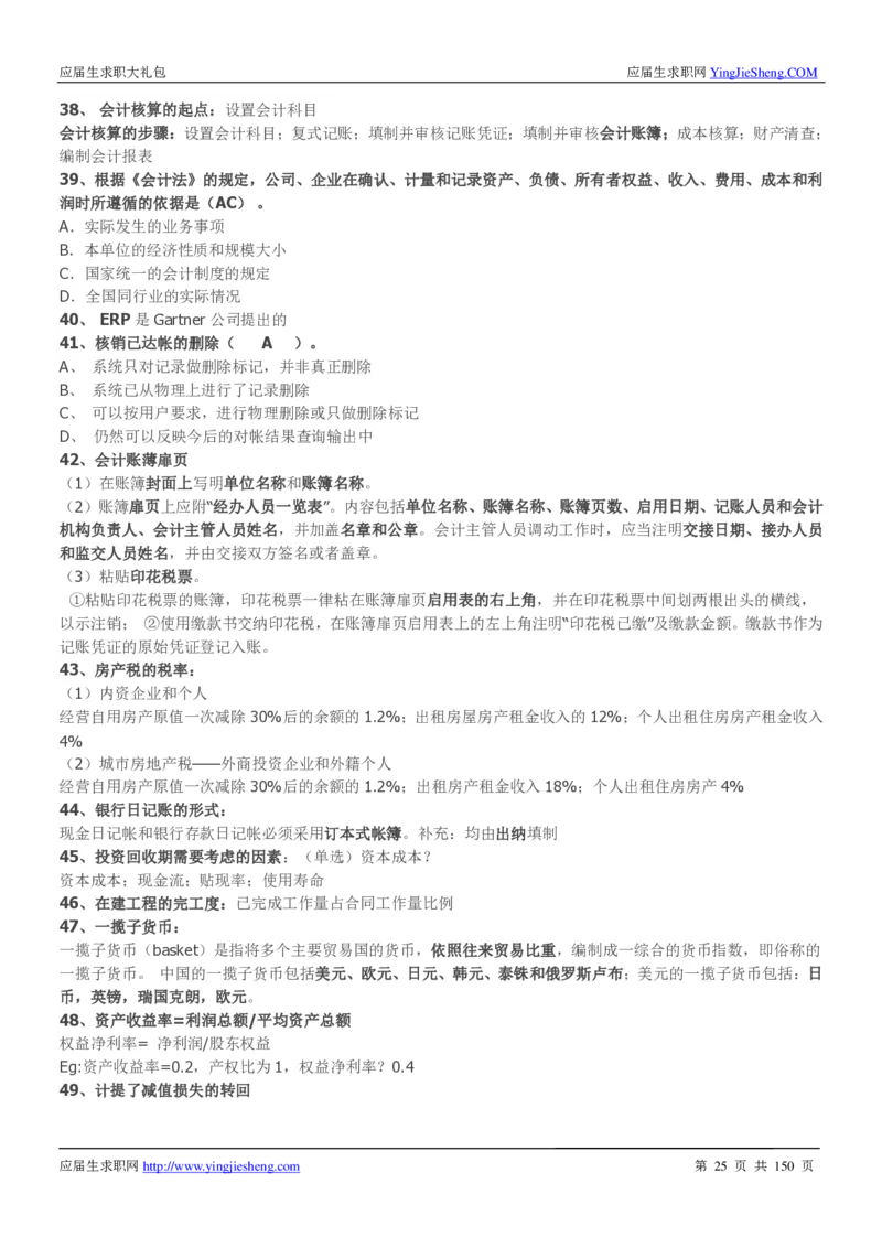 华为2017校园招聘求职大礼包(1)_2025春招题库汇总_十大行测题库_2023年十大热门题库更新中_03、赛码汇总_2024华为综合全套7月更新_华为硬件通用_华为