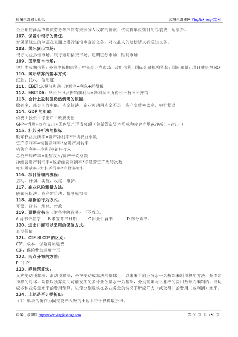 华为2017校园招聘求职大礼包(1)_2025春招题库汇总_十大行测题库_2023年十大热门题库更新中_03、赛码汇总_2024华为综合全套7月更新_华为硬件通用_华为