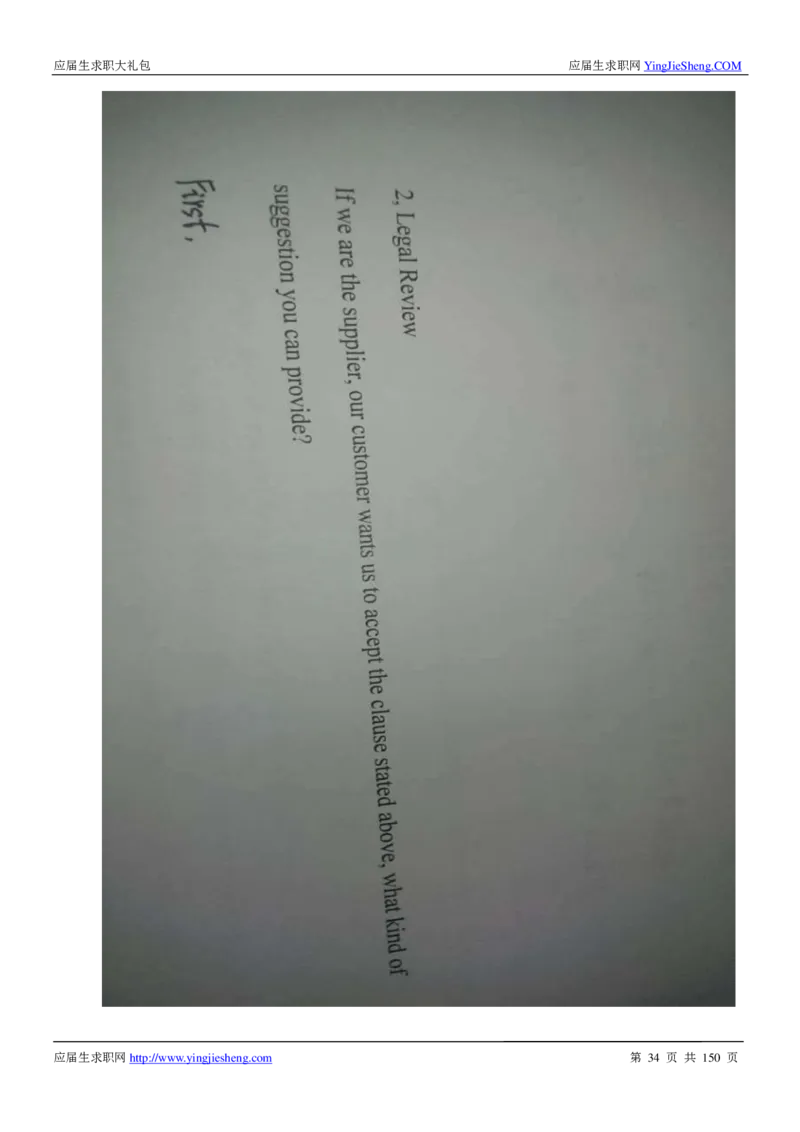 华为2017校园招聘求职大礼包(1)_2025春招题库汇总_十大行测题库_2023年十大热门题库更新中_03、赛码汇总_2024华为综合全套7月更新_华为硬件通用_华为