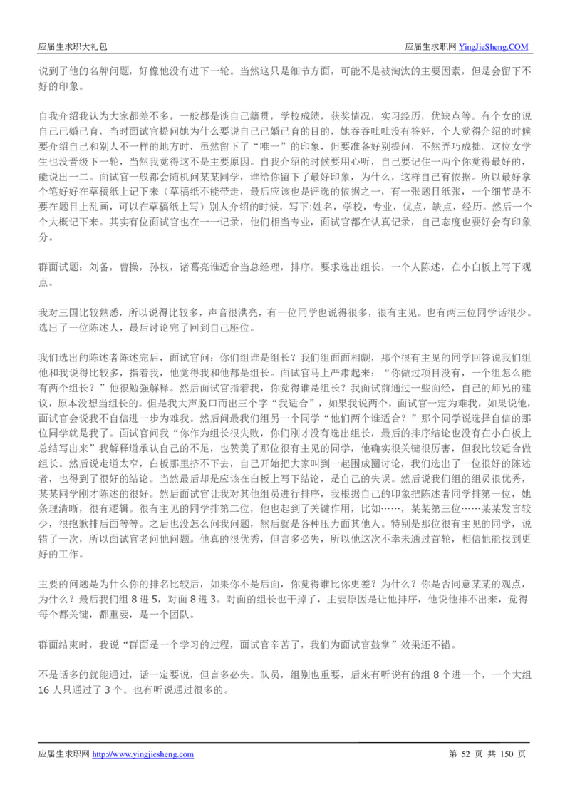 华为2017校园招聘求职大礼包(1)_2025春招题库汇总_十大行测题库_2023年十大热门题库更新中_03、赛码汇总_2024华为综合全套7月更新_华为硬件通用_华为