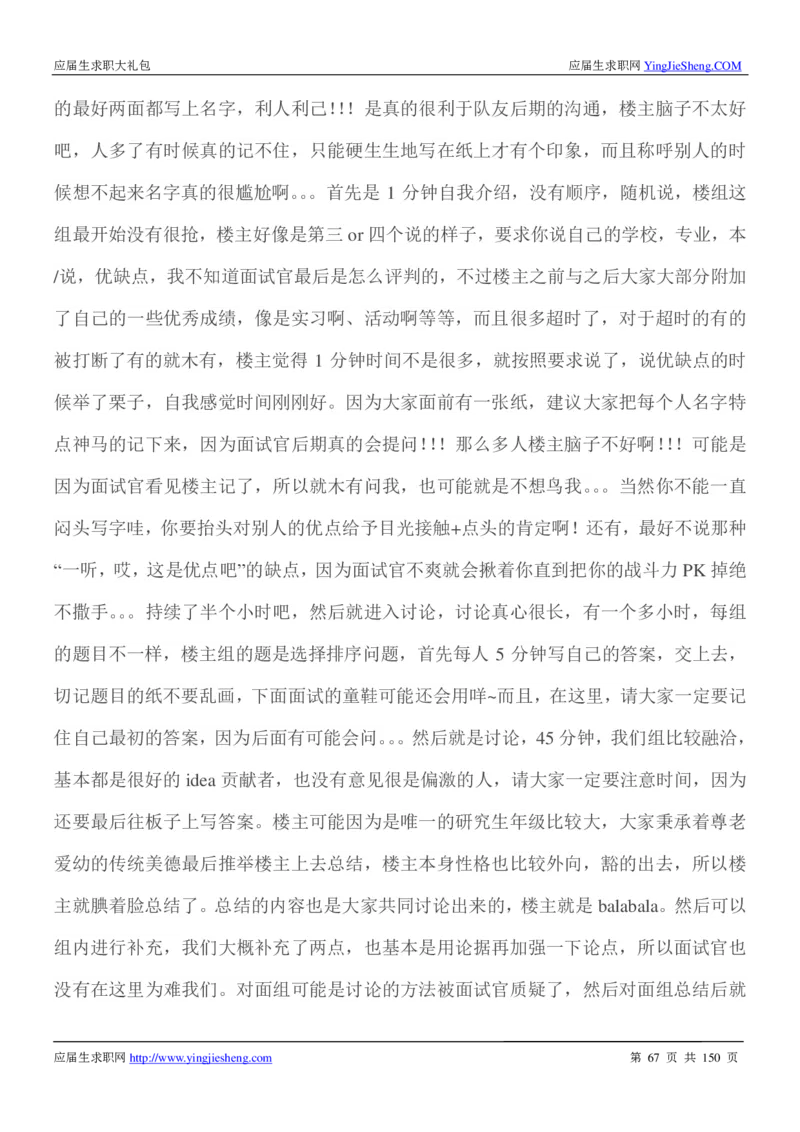 华为2017校园招聘求职大礼包(1)_2025春招题库汇总_十大行测题库_2023年十大热门题库更新中_03、赛码汇总_2024华为综合全套7月更新_华为硬件通用_华为