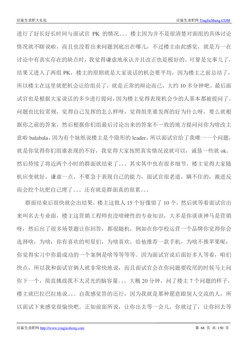 华为2017校园招聘求职大礼包(1)_2025春招题库汇总_十大行测题库_2023年十大热门题库更新中_03、赛码汇总_2024华为综合全套7月更新_华为硬件通用_华为