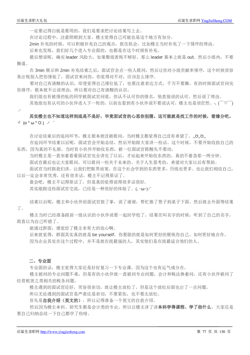 华为2017校园招聘求职大礼包(1)_2025春招题库汇总_十大行测题库_2023年十大热门题库更新中_03、赛码汇总_2024华为综合全套7月更新_华为硬件通用_华为