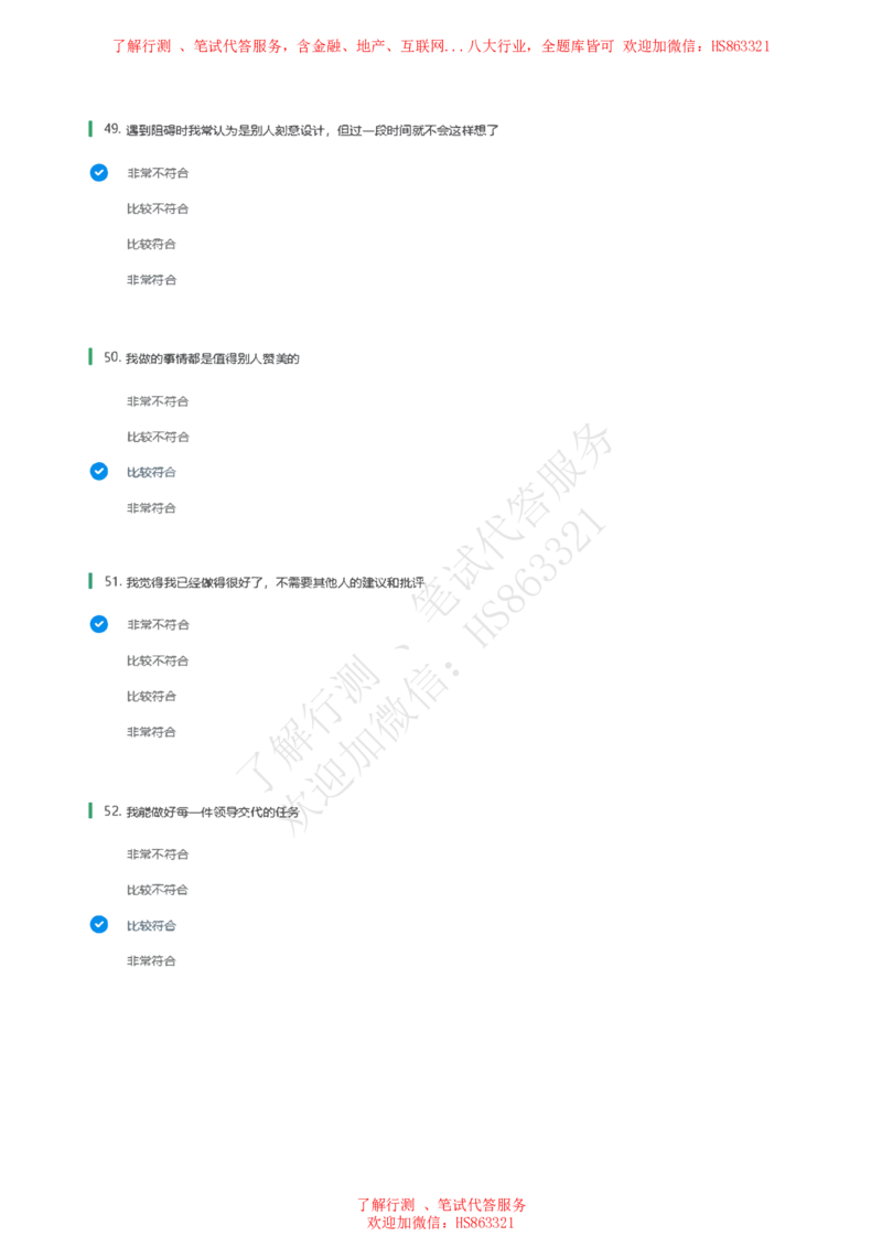 信永中和2021招聘在线测试完整真题及答案1_2025春招题库汇总_八大题库-1_04八大汇总_信永中和_信永中和招聘最新测评真题汇总22-23版-重要_信中在线笔试真题+答案
