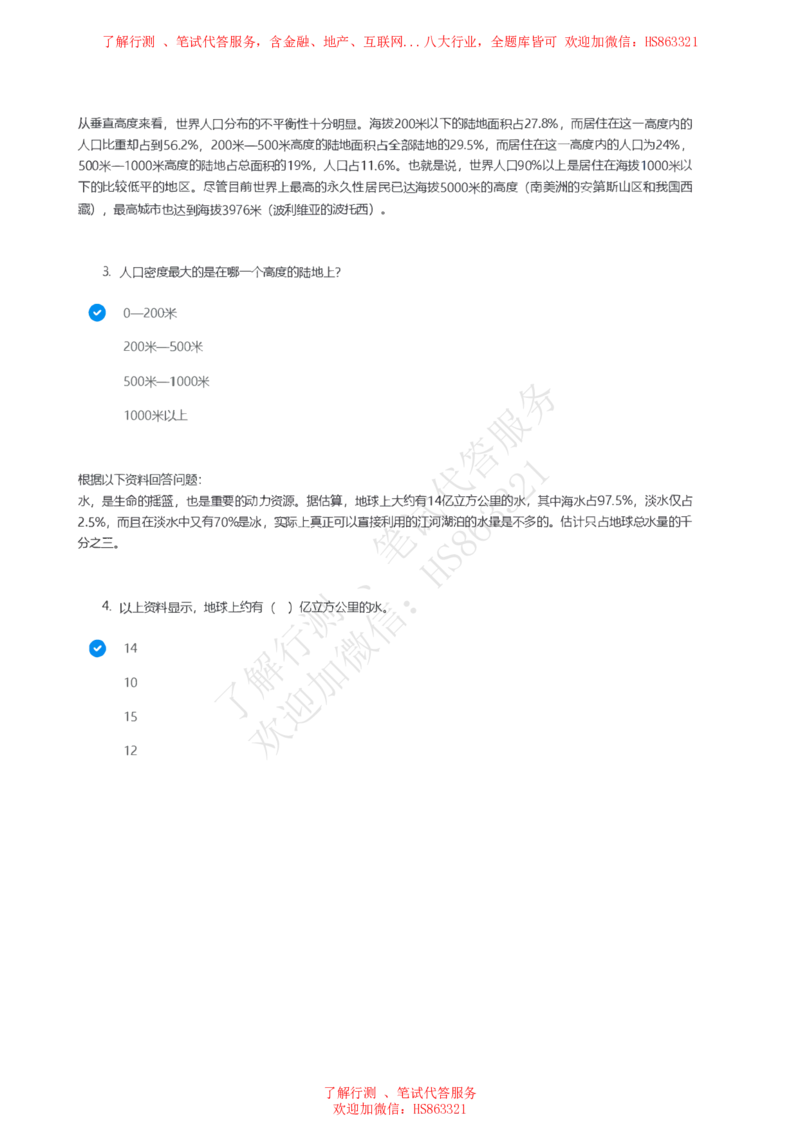 信永中和2021招聘在线测试完整真题及答案1_2025春招题库汇总_八大题库-1_04八大汇总_信永中和_信永中和招聘最新测评真题汇总22-23版-重要_信中在线笔试真题+答案