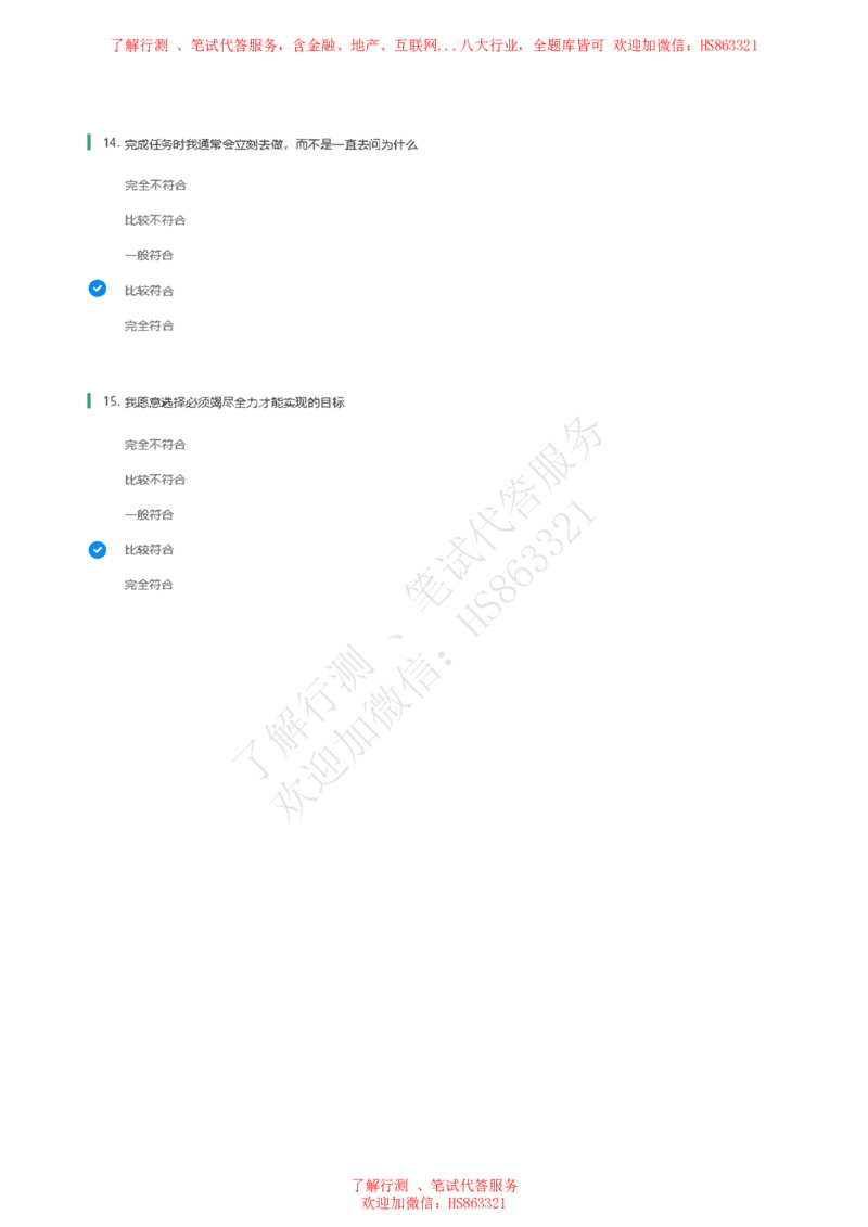 信永中和2021招聘在线测试完整真题及答案1_2025春招题库汇总_八大题库-1_04八大汇总_信永中和_信永中和招聘最新测评真题汇总22-23版-重要_信中在线笔试真题+答案