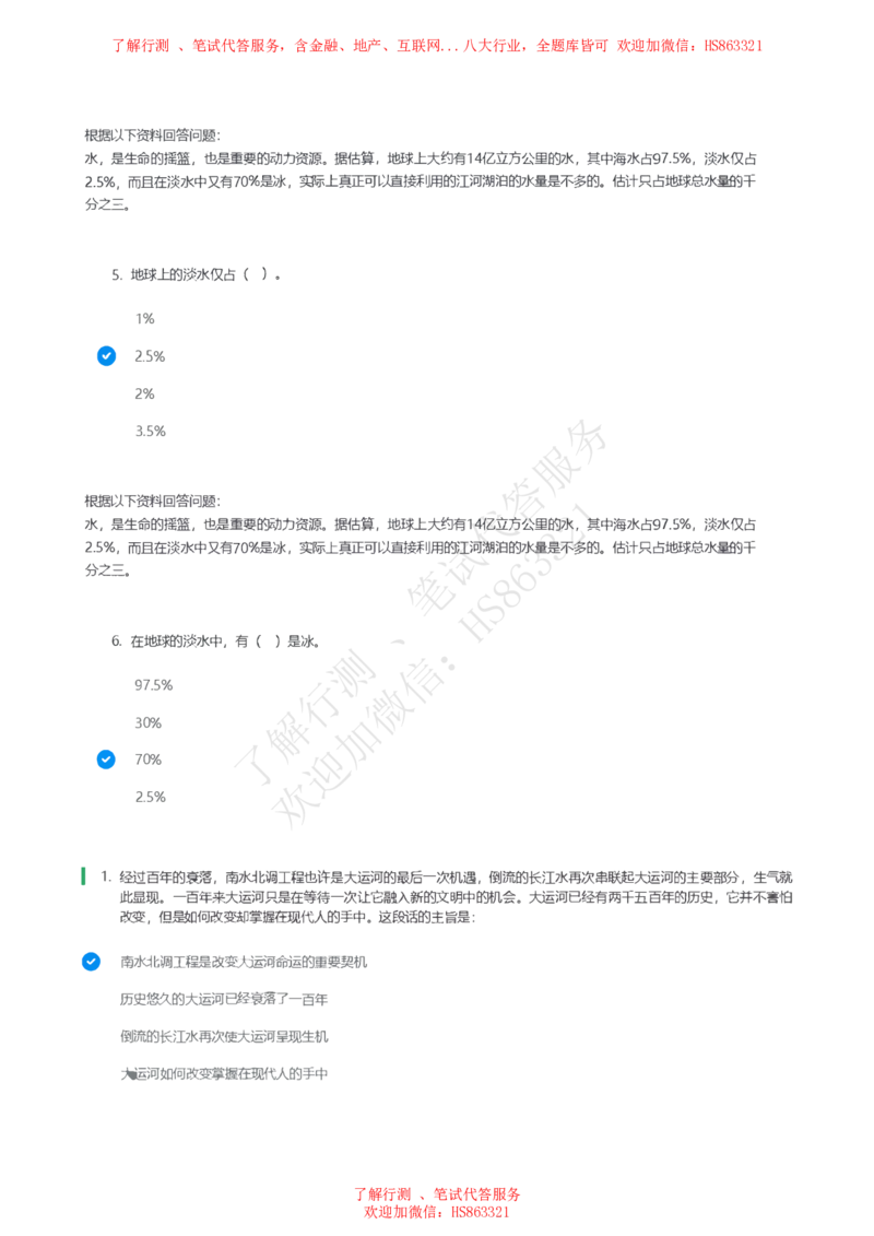 信永中和2021招聘在线测试完整真题及答案1_2025春招题库汇总_八大题库-1_04八大汇总_信永中和_信永中和招聘最新测评真题汇总22-23版-重要_信中在线笔试真题+答案