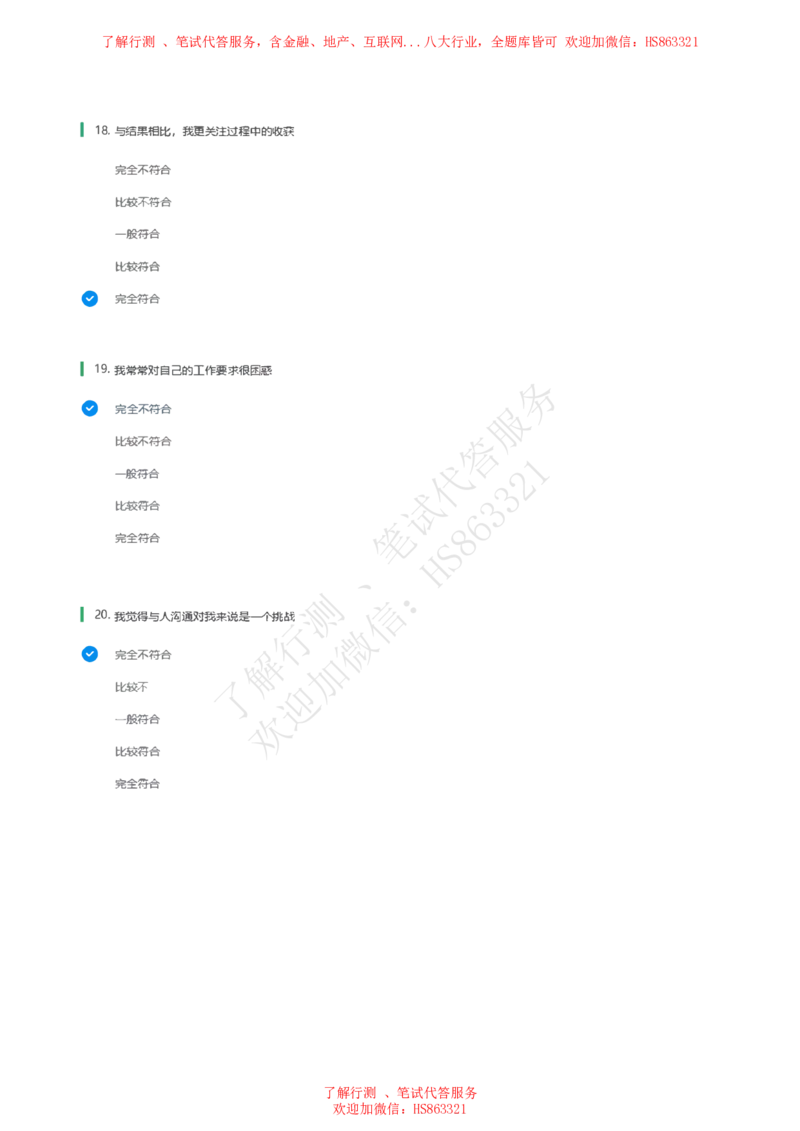 信永中和2021招聘在线测试完整真题及答案1_2025春招题库汇总_八大题库-1_04八大汇总_信永中和_信永中和招聘最新测评真题汇总22-23版-重要_信中在线笔试真题+答案