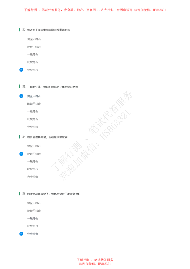 信永中和2021招聘在线测试完整真题及答案1_2025春招题库汇总_八大题库-1_04八大汇总_信永中和_信永中和招聘最新测评真题汇总22-23版-重要_信中在线笔试真题+答案