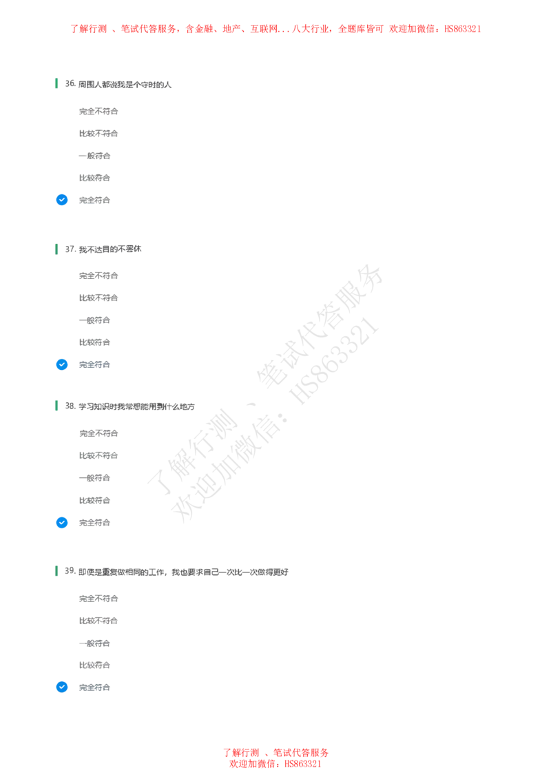 信永中和2021招聘在线测试完整真题及答案1_2025春招题库汇总_八大题库-1_04八大汇总_信永中和_信永中和招聘最新测评真题汇总22-23版-重要_信中在线笔试真题+答案