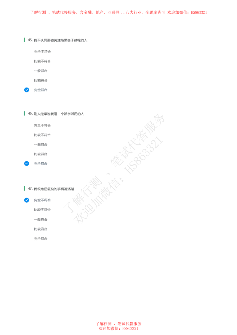 信永中和2021招聘在线测试完整真题及答案1_2025春招题库汇总_八大题库-1_04八大汇总_信永中和_信永中和招聘最新测评真题汇总22-23版-重要_信中在线笔试真题+答案