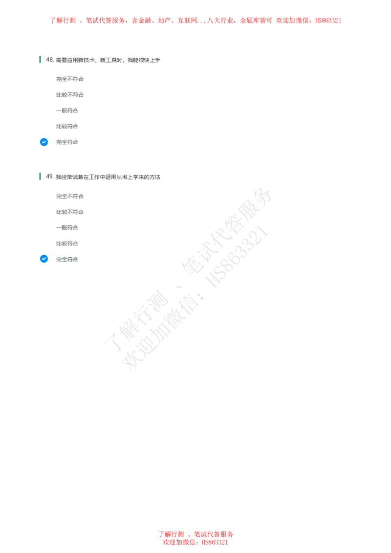 信永中和2021招聘在线测试完整真题及答案1_2025春招题库汇总_八大题库-1_04八大汇总_信永中和_信永中和招聘最新测评真题汇总22-23版-重要_信中在线笔试真题+答案
