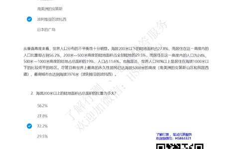 信永中和2021招聘在线测试完整真题及答案1_2025春招题库汇总_八大题库-1_04八大汇总_信永中和_信永中和招聘最新测评真题汇总22-23版-重要_信中在线笔试真题+答案