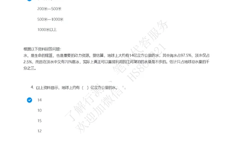 信永中和2021招聘在线测试完整真题及答案1_2025春招题库汇总_八大题库-1_04八大汇总_信永中和_信永中和招聘最新测评真题汇总22-23版-重要_信中在线笔试真题+答案