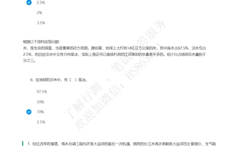 信永中和2021招聘在线测试完整真题及答案1_2025春招题库汇总_八大题库-1_04八大汇总_信永中和_信永中和招聘最新测评真题汇总22-23版-重要_信中在线笔试真题+答案