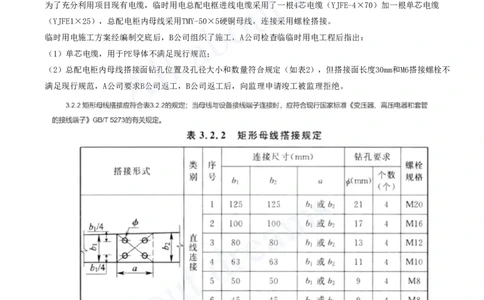 2025-14-模块十四-施工安全管理_2026年一级建造师_2026年一建机电_2025年一建机电SVIP_04-冲刺串讲✿考点强化✿小灶集训_11-机电《案例专项班》王建波CSW_讲义