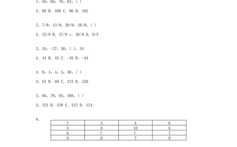 笔试题某科技公司招聘工具&mdash;综合素质能力笔试试卷-6页_2025春招题库汇总_银行题库-1_银行全套上岸资料_500套面试话术_05面试话术实例_01笔试题