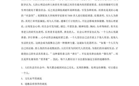 笔试题某科技公司招聘工具&mdash;综合素质能力笔试试卷-6页_2025春招题库汇总_银行题库-1_银行全套上岸资料_500套面试话术_05面试话术实例_01笔试题