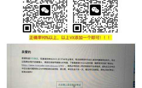 京东2023春招-统考-补录（7月14日）_2025春招题库汇总_十大行测题库_2023年十大热门题库更新中_03、赛码汇总_3-京东赛码题库更新中_2024秋招题库