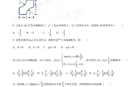 2014年高考数学试卷（文）（辽宁）（空白卷）_历年高考真题合集_数学历年高考真题_新&middot;PDF版2008-2025&middot;高考数学真题_数学（按试卷类型分类）2008-2025_自主命题卷&middot;数学（2008-2025）