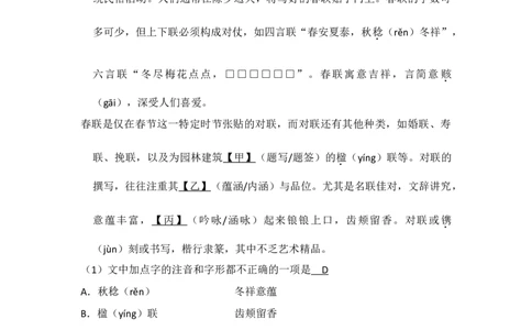 2014年高考语文试卷（北京）（解析卷）_语文历年高考真题_新&middot;Word版2008-2025&middot;高考语文真题_语文（按年份分类）2008-2025_2014&middot;语文高考真题