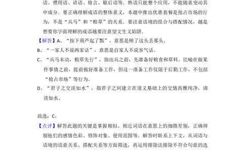 2014年高考语文试卷（北京）（解析卷）_语文历年高考真题_新&middot;Word版2008-2025&middot;高考语文真题_语文（按年份分类）2008-2025_2014&middot;语文高考真题