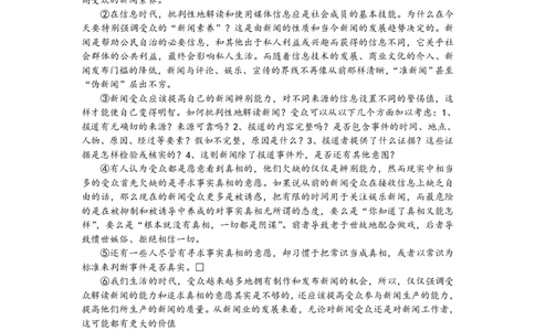 2014年高考语文试卷（上海）（秋考）（解析卷）_语文历年高考真题_新&middot;PDF版2008-2025&middot;高考语文真题_语文（按试卷类型分类）2008-2025_自主命题卷&middot;语文（2008-2025）