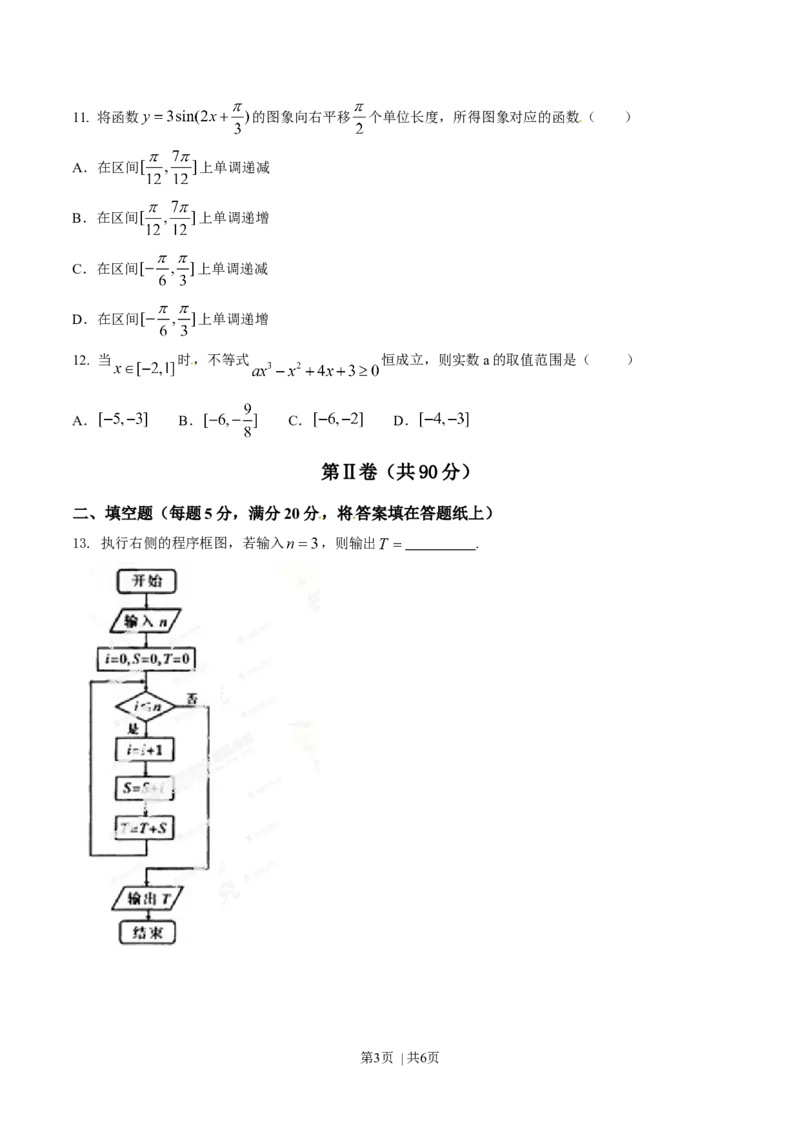 2014年高考数学试卷（文）（辽宁）（空白卷）_历年高考真题合集_数学历年高考真题_新&middot;Word版2008-2025&middot;高考数学真题_数学（按年份分类）2008-2025_2014&middot;高考数学真题