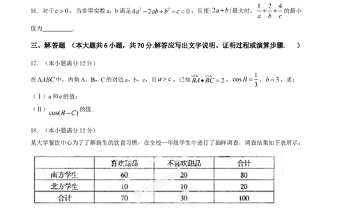 2014年高考数学试卷（文）（辽宁）（空白卷）_历年高考真题合集_数学历年高考真题_新&middot;Word版2008-2025&middot;高考数学真题_数学（按年份分类）2008-2025_2014&middot;高考数学真题