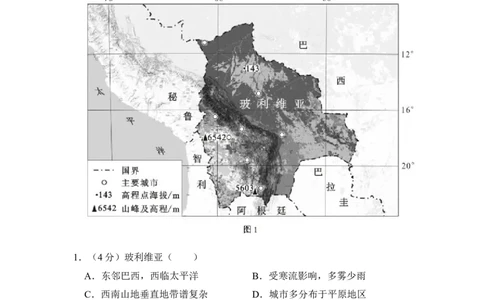 2014年高考地理试卷（北京）（解析卷）_地理历年高考真题_新&middot;Word版2008-2025&middot;高考地理真题_地理（按年份分类）2008-2025_2014&middot;地理高考真题