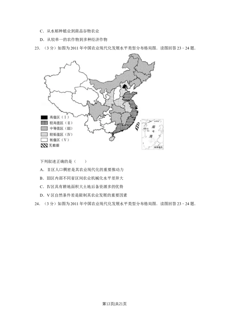 2015年高考地理试卷（江苏）（空白卷）_地理历年高考真题_新&middot;Word版2008-2025&middot;高考地理真题_地理（按年份分类）2008-2025_2015&middot;地理高考真题