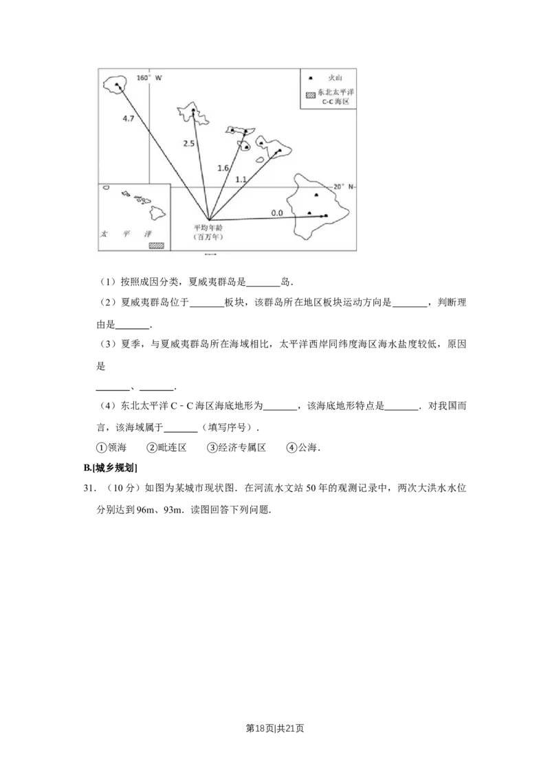 2015年高考地理试卷（江苏）（空白卷）_地理历年高考真题_新&middot;Word版2008-2025&middot;高考地理真题_地理（按年份分类）2008-2025_2015&middot;地理高考真题