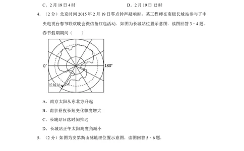 2015年高考地理试卷（江苏）（空白卷）_地理历年高考真题_新&middot;Word版2008-2025&middot;高考地理真题_地理（按年份分类）2008-2025_2015&middot;地理高考真题
