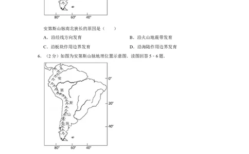 2015年高考地理试卷（江苏）（空白卷）_地理历年高考真题_新&middot;Word版2008-2025&middot;高考地理真题_地理（按年份分类）2008-2025_2015&middot;地理高考真题