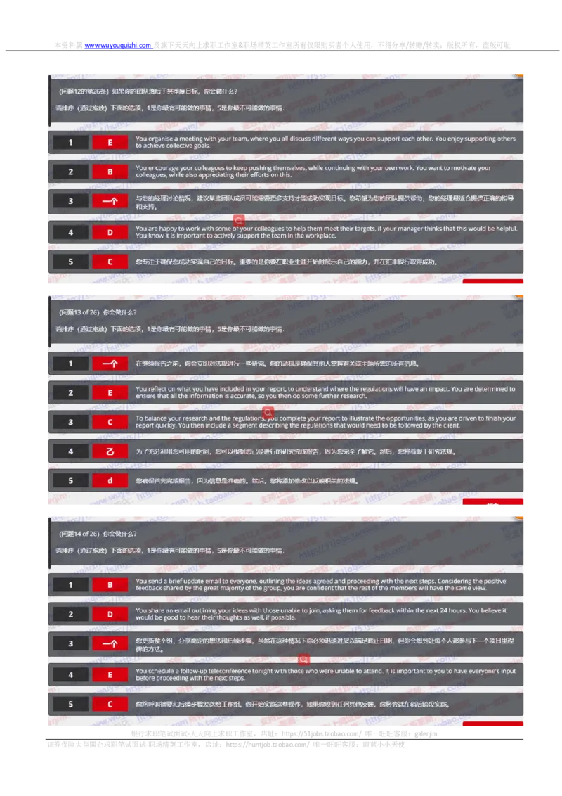 汇丰2020招聘OIA在线测试题型完整真题及答案_2025春招题库汇总_外资银行题库_23汇丰_2020年历次OT真题及答案解析（独家提供）