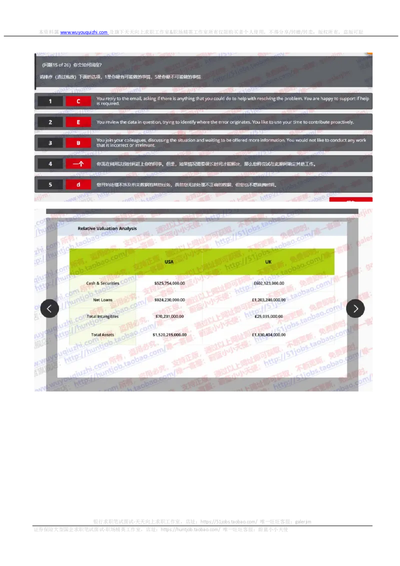 汇丰2020招聘OIA在线测试题型完整真题及答案_2025春招题库汇总_外资银行题库_23汇丰_2020年历次OT真题及答案解析（独家提供）