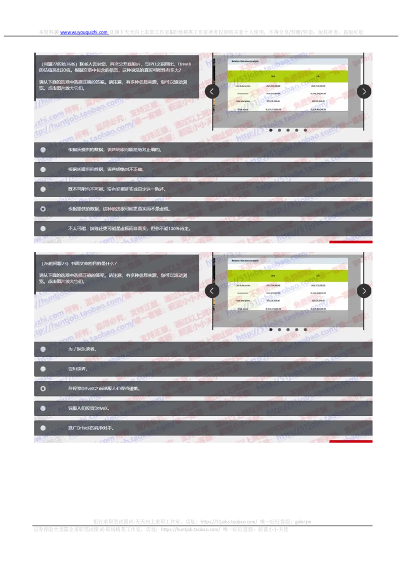 汇丰2020招聘OIA在线测试题型完整真题及答案_2025春招题库汇总_外资银行题库_23汇丰_2020年历次OT真题及答案解析（独家提供）