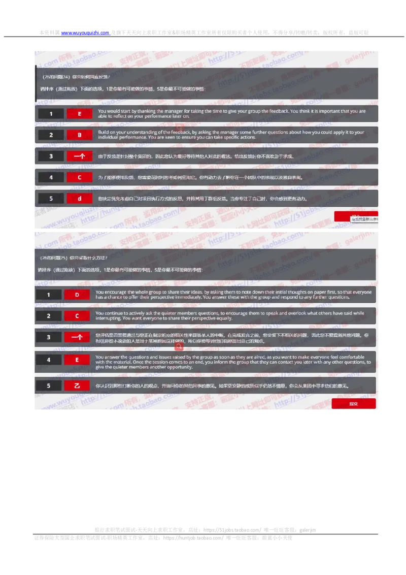 汇丰2020招聘OIA在线测试题型完整真题及答案_2025春招题库汇总_外资银行题库_23汇丰_2020年历次OT真题及答案解析（独家提供）