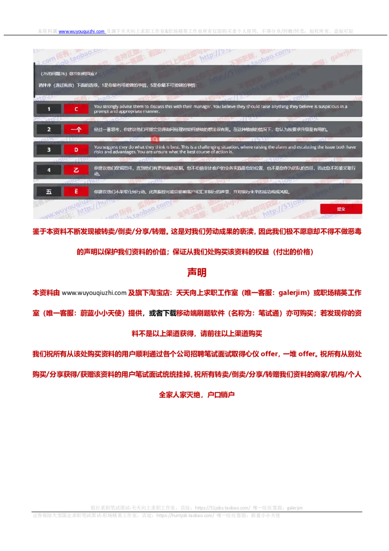 汇丰2020招聘OIA在线测试题型完整真题及答案_2025春招题库汇总_外资银行题库_23汇丰_2020年历次OT真题及答案解析（独家提供）