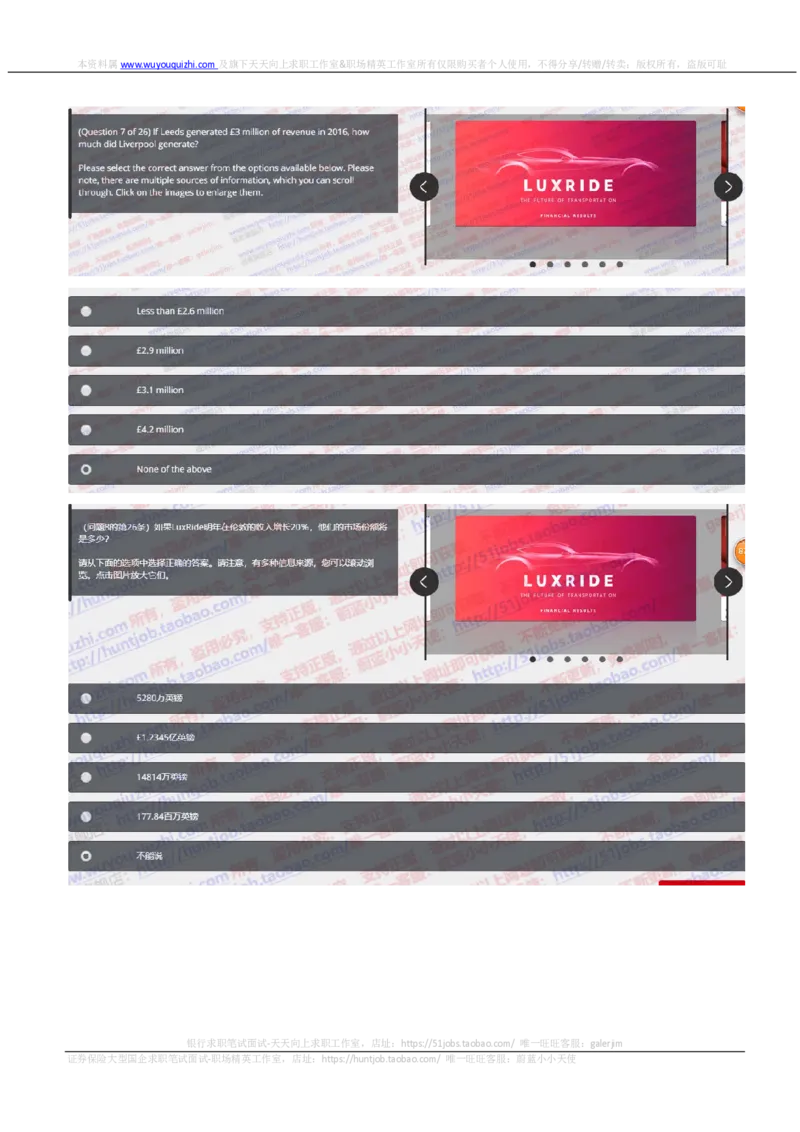 汇丰2020招聘OIA在线测试题型完整真题及答案_2025春招题库汇总_外资银行题库_23汇丰_2020年历次OT真题及答案解析（独家提供）