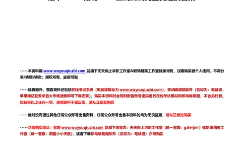 汇丰2020招聘OIA在线测试题型完整真题及答案_2025春招题库汇总_外资银行题库_23汇丰_2020年历次OT真题及答案解析（独家提供）