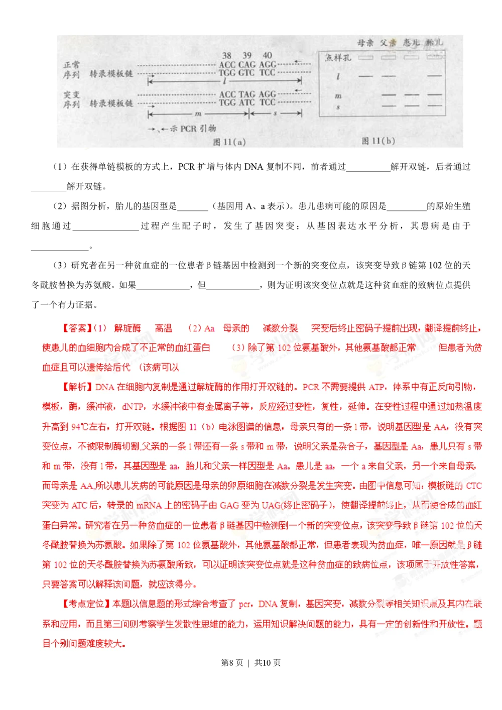 2013年高考生物试卷（广东）（解析卷）_生物历年高考真题_新&middot;PDF版2008-2025&middot;高考生物真题_生物（按试卷类型分类）2008-2025_自主命题卷&middot;生物（2008-2025）