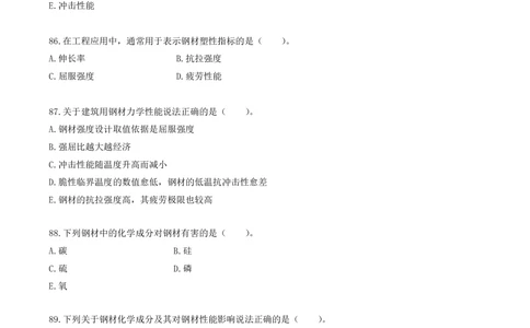 09.09-金点题84题--91题_2026年一级建造师_2026年一建建筑_2025年一建建筑SVIP_03-习题精析✿实战特训✿模考通关_23-建筑《金点题课程》金月SMR推荐