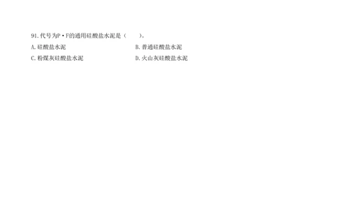 09.09-金点题84题--91题_2026年一级建造师_2026年一建建筑_2025年一建建筑SVIP_03-习题精析✿实战特训✿模考通关_23-建筑《金点题课程》金月SMR推荐
